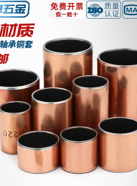 SF-1复合铜套干式无油轴承轴套耐磨衬套内径M 3 4 5 6 8 10-120mm