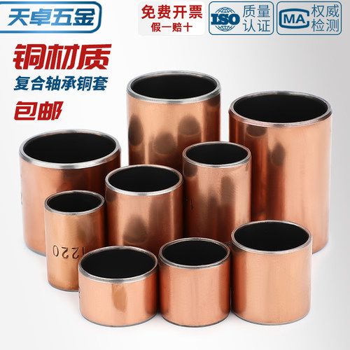 【全网热销】干式无油自润滑铜套