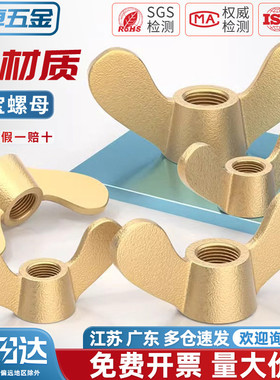 国标纯黄铜全铜蝶形螺母手拧螺帽羊角元宝蝴蝶型螺丝帽M3M4M5-M20