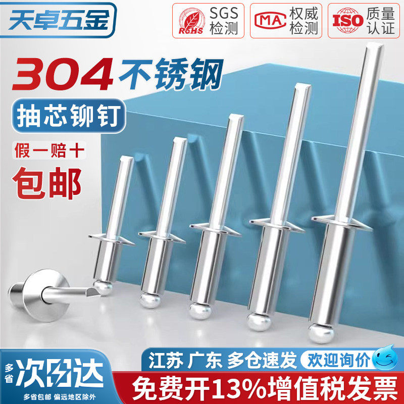 304不锈钢抽芯铆钉开口型圆头拉铆钉卯钉抽心装潢M3.2M4M4.8M5mm