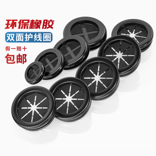 【13%专票】绝缘橡胶米字护线圈