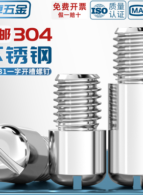 304不锈钢GB831一字开槽无头台阶/轴位螺丝钉纹销钉M2M3M4M5M6M10