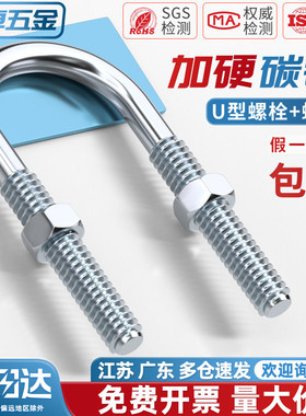 镀锌U型螺栓螺丝加长u形管夹管卡抱箍固定骑马卡扣M6MN8M10M12mm