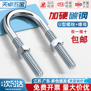 镀锌U型螺栓螺丝加长u形管夹管卡抱箍固定骑马卡扣M6MN8M10M12mm