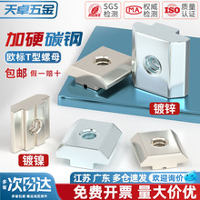 欧标铝型材滑块螺母T型滑块方形螺帽t形20 30 40 45 型M3M4M5M6M8