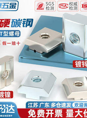 欧标铝型材滑块螺母T型滑块方形螺帽t形20 30 40 45 型M3M4M5M6M8