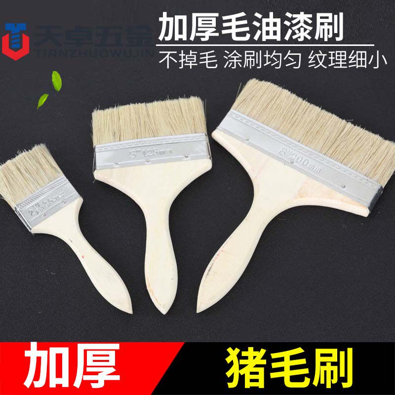 加厚油漆刷 毛刷子油漆刷子1寸1.5寸2寸2.5寸3寸4寸8寸 猪毛刷在类目 五金/工具, 手动工具, 其他手动工具, 油漆刷/滚筒中 - 来自Buy2taobao.com提供专业的淘宝代购服务