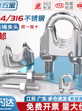 304/316不锈钢钢丝绳夹头卡头轧头U型夹锁扣卡扣卡子M2M3M4-M32mm