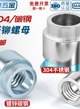 涨铆螺母不锈钢镀锌胀铆台阶滚花翻边圆螺帽 Z/ZS-MM3M4M5M6M8M10