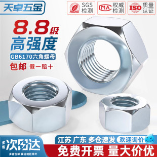 国标8.8级碳钢镀锌六角螺母螺帽GB6170加厚型螺丝帽M6M8M10M12M16