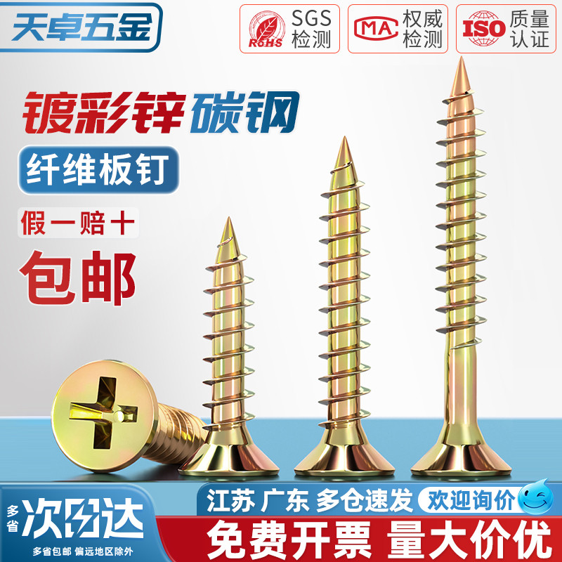 【全网热销】加硬纤维钉干壁钉