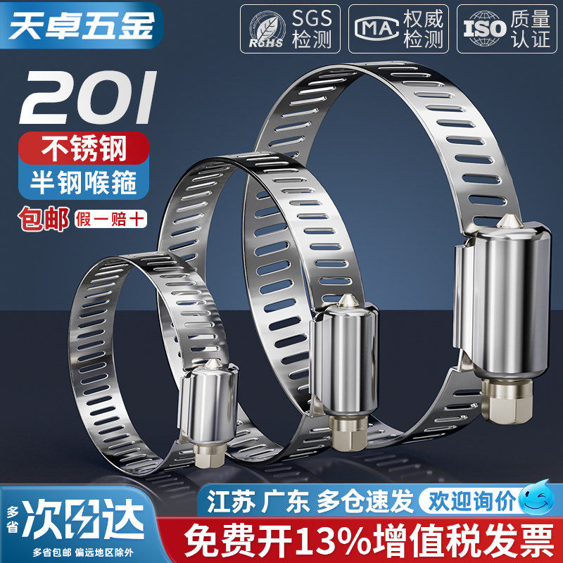 【13%专票】【半钢】喉箍大全图片