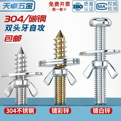 镀锌鸟笼仓鼠笼站杆固定螺丝