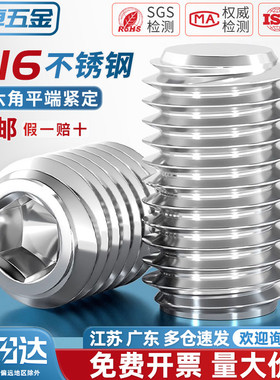 316不锈钢耐腐蚀防锈平端紧定螺钉机米顶丝止付螺丝M3M4M5M6M8M10