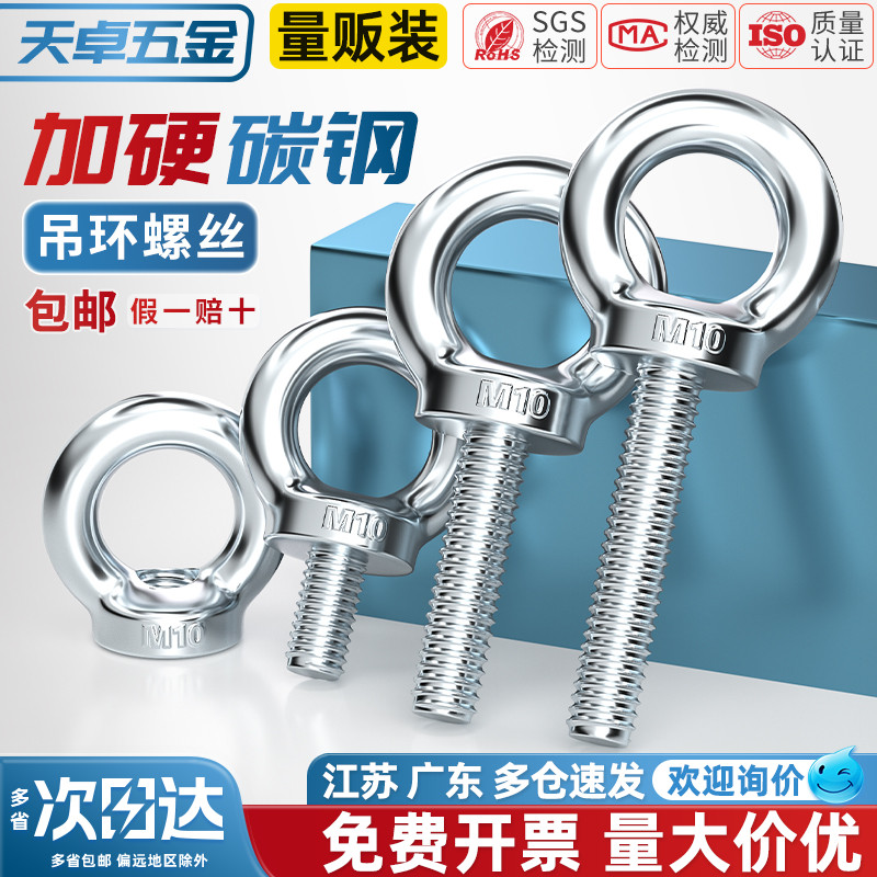 【全网热销】国标吊环螺丝/螺母