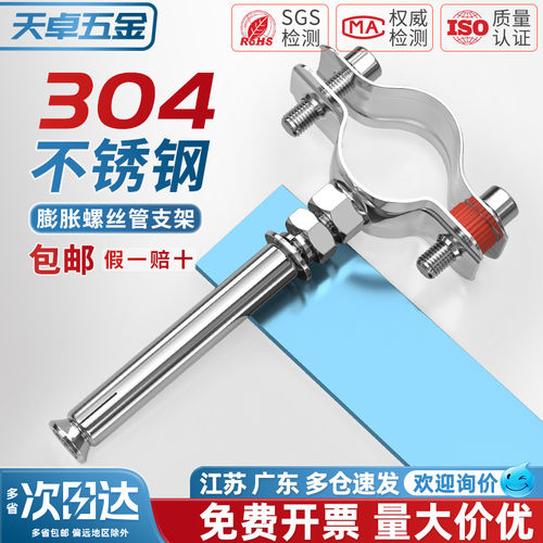 【全网热销】管支架带加长膨胀