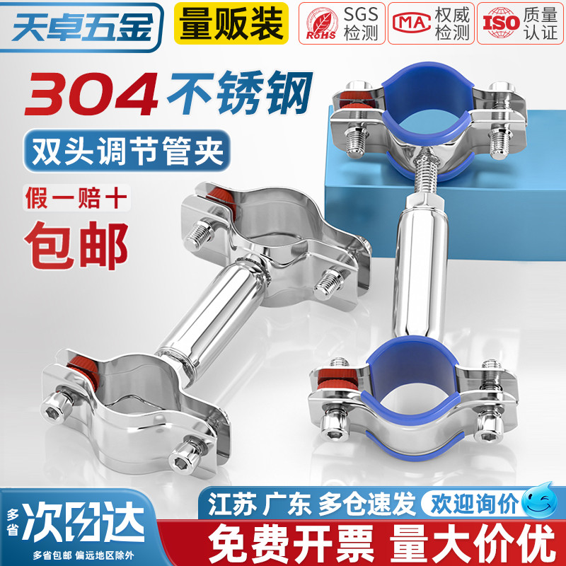 【全网热销】双头管卡管支架