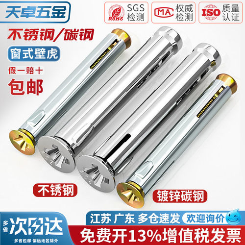 【13%专票】门窗专用膨胀螺丝