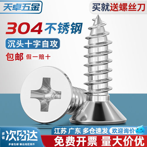 【全网热销】大包装304自攻螺丝