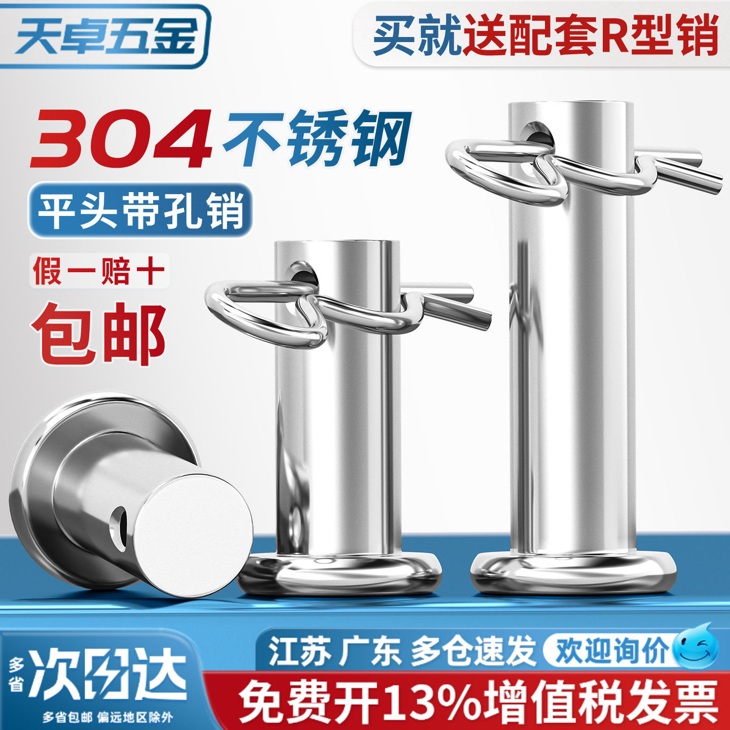 304不锈钢带孔销R型波浪插销圆柱平头定位开口销B形销M3M4M5M6M8