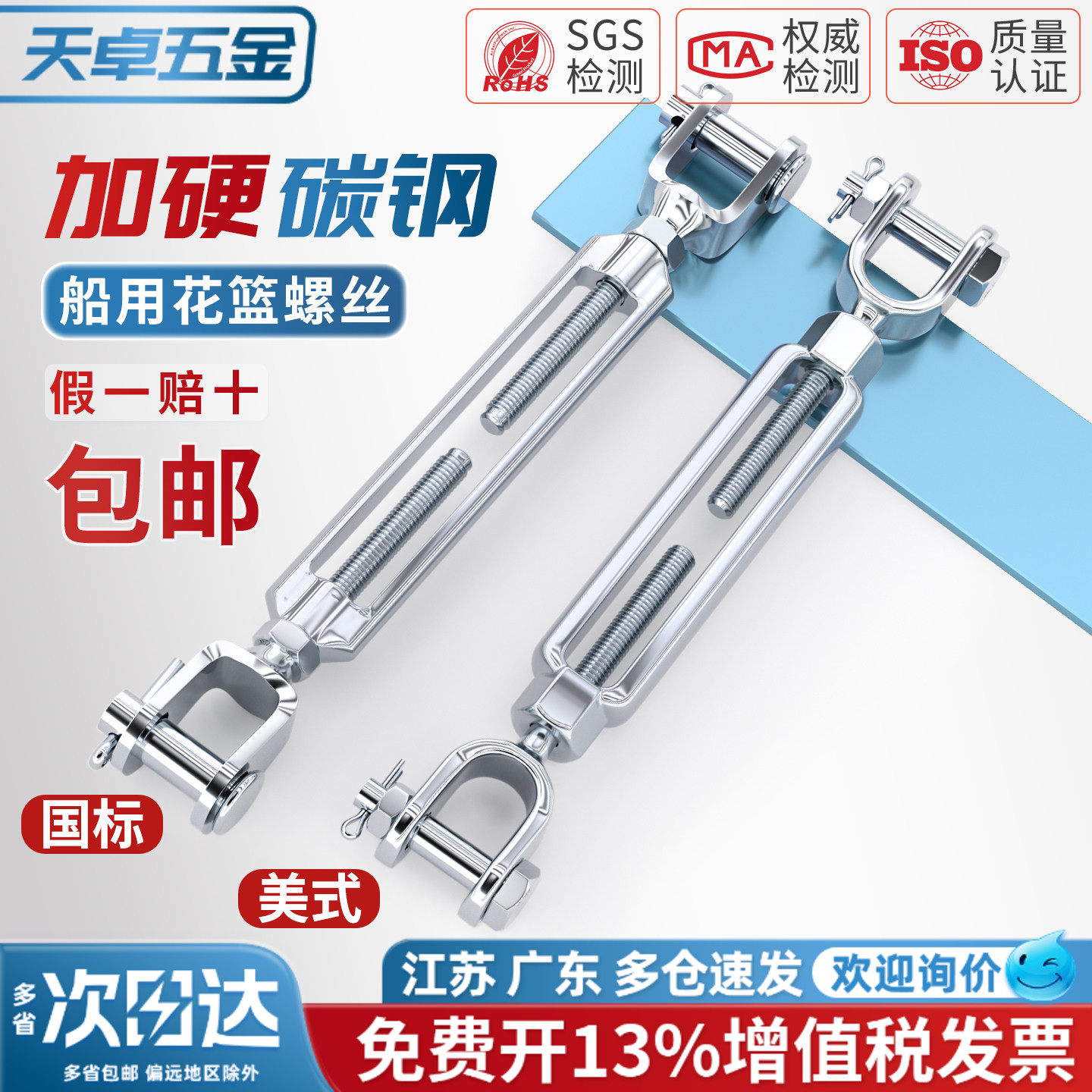 镀锌UU型花篮螺丝美式船用图片