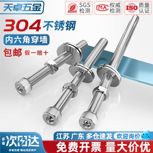 【全网热销】内六角加长穿墙套装