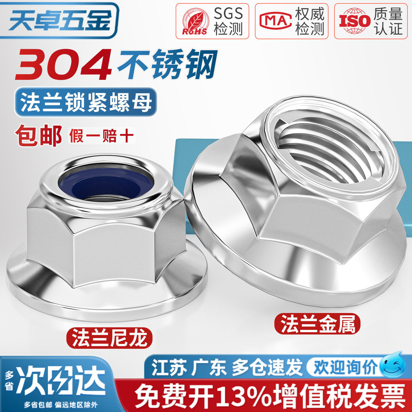304不锈钢法兰防松螺母 全金属锁紧六角自锁螺丝帽尼龙防滑脱带垫