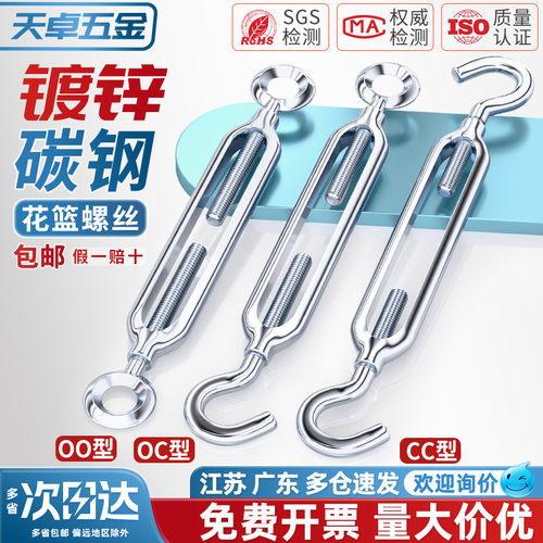 【全网热销】国标镀锌花篮螺丝