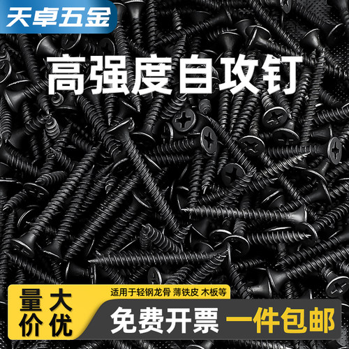 【13%专票】国标高强度干壁钉