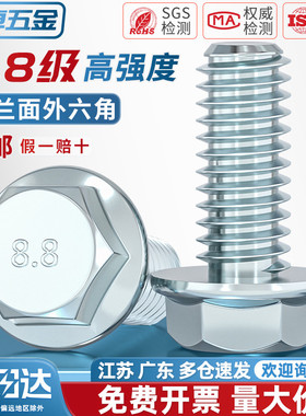 国标8.8级镀锌法兰面外六角螺丝GB5789自带垫片螺栓M5M6M8M10M12