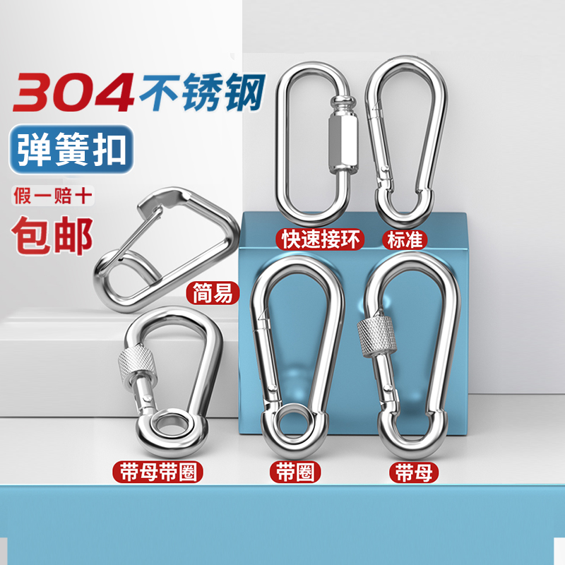 【全网热销】304不锈钢保险扣