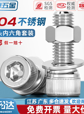 304不锈钢内六角螺栓螺丝螺母套装大全杆组合MM2M3M4M5M6M8M10M12