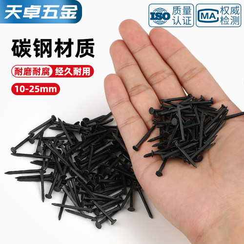 【13%专票】黑色小钉子鞋钉大全