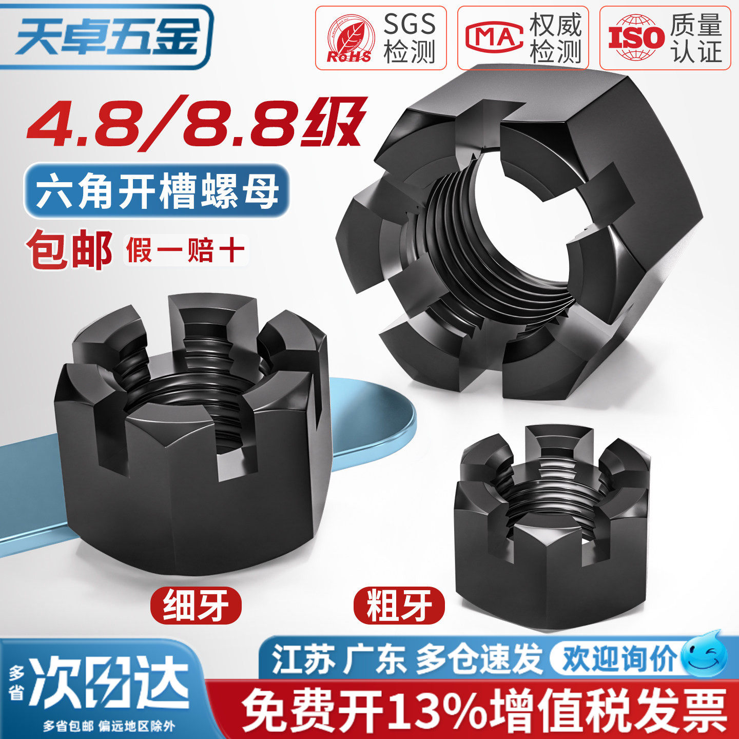 M6-M42 GB58粗牙/细牙开槽螺母 碳钢带槽螺帽 六角开槽螺母