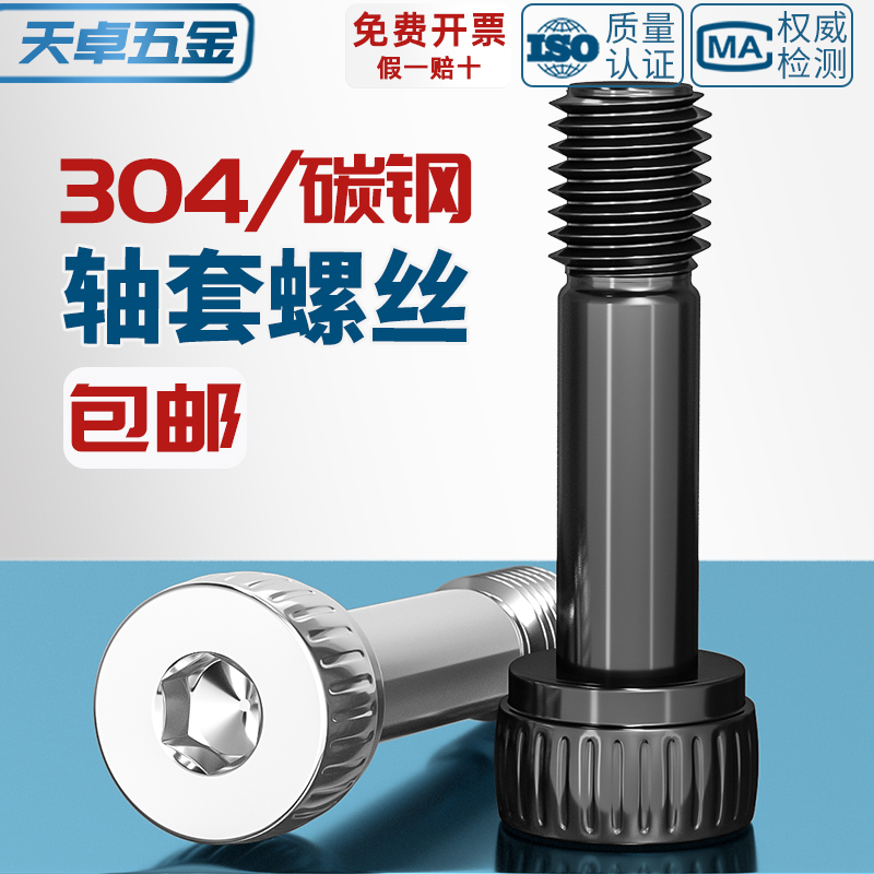 【全网热销】航模轴套限位螺丝