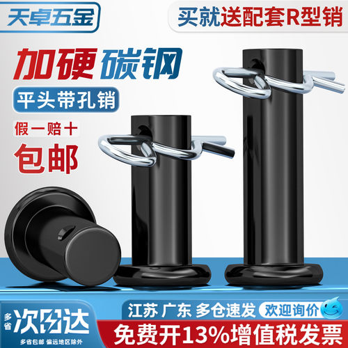 黑色销轴GB882配R型销
