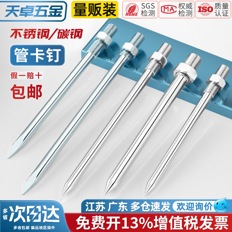 【13%专票】加硬管卡钉大全图片