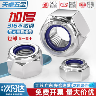 316加厚防松自锁螺母细牙锁紧黑色防滑螺丝帽M4M5M6M8