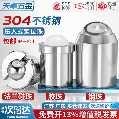 弹簧球头柱塞压入式玻珠法兰碰珠定位珠钢珠不锈钢台阶波珠螺丝