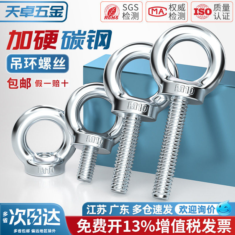 国标镀锌吊环螺丝螺母船用配件螺钉加长圆环起重吊螺栓M6M8-M20mm