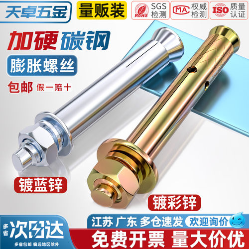 【全网热销】国标彩锌膨胀螺丝