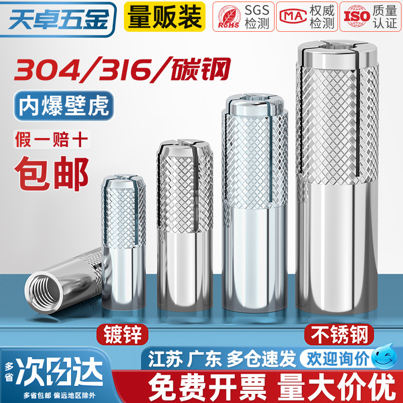 【全网热销】内爆壁虎膨胀螺丝