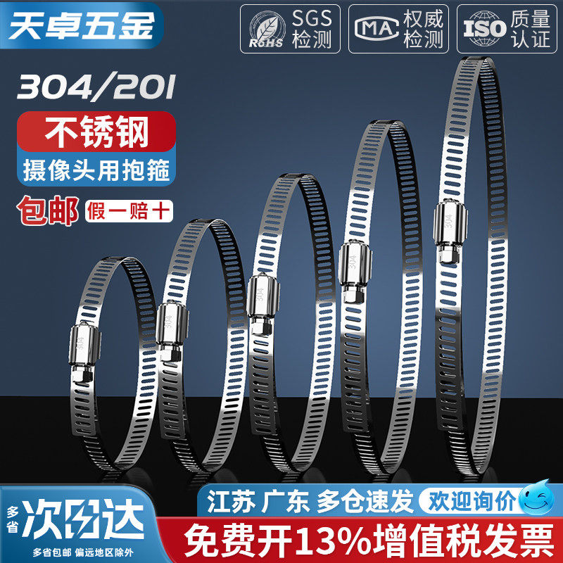 【13%专票】不锈钢加大喉箍圈图片