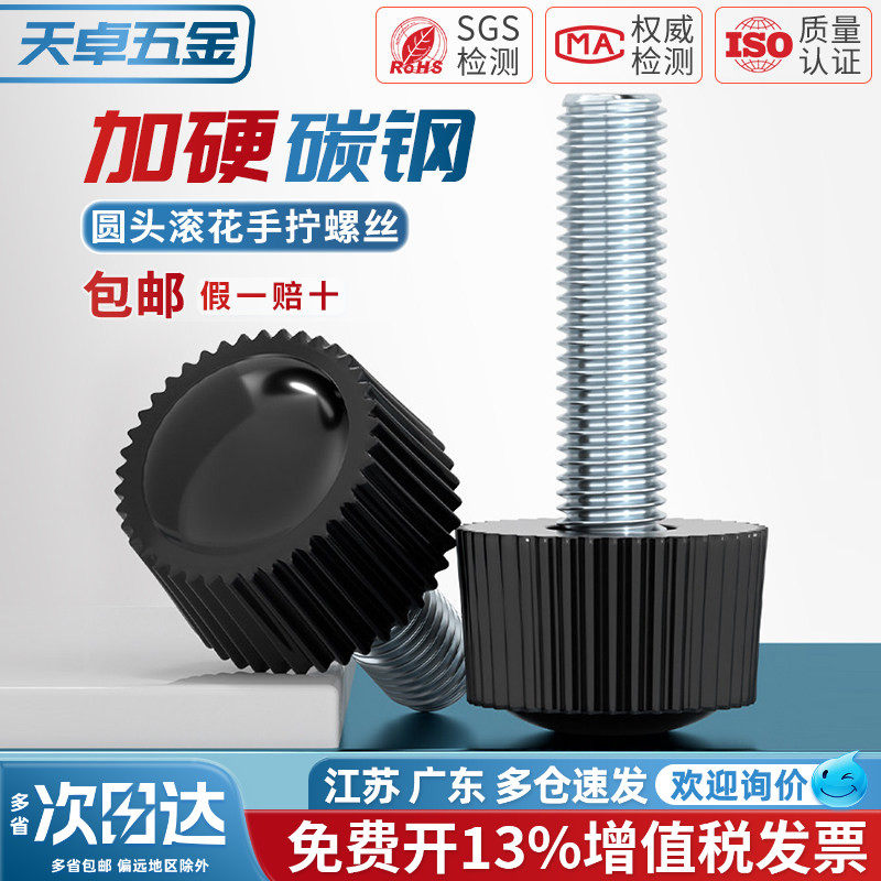 黑色塑料直纹小头手拧螺丝滚花圆形螺钉M4M5M6*6*8*10*12/16-40mm