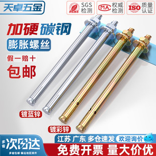 国标铁镀彩锌膨胀螺丝外膨胀螺栓拉爆爆炸螺钉膨胀管M6M8M10M12mm