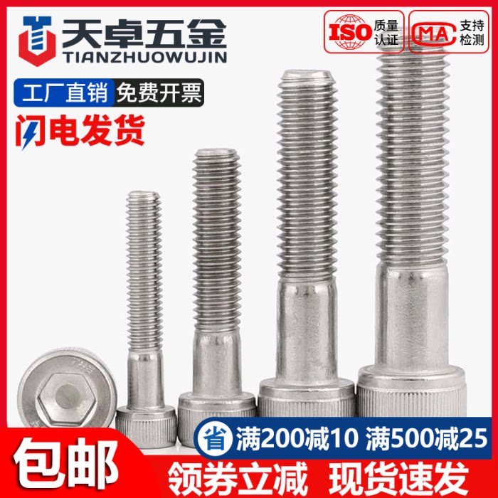 304不鏽鋼半牙內六角螺絲圓柱頭螺栓加長杯頭螺釘M4M5M6M8M10-M20在類目 五金/工具, 緊固件, 螺栓中 - 來自Buy2taobao.com提供專業的淘寶代購服務