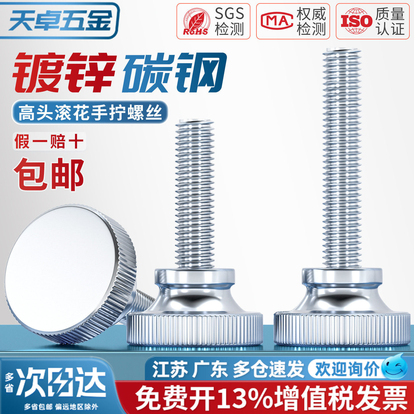 GB834镀锌高头滚花手拧螺丝钉手紧手扭大头调节螺栓M3M4M5M6M8M10