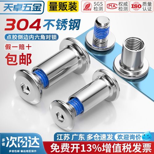 【13%专票】点胶防松对锁螺丝