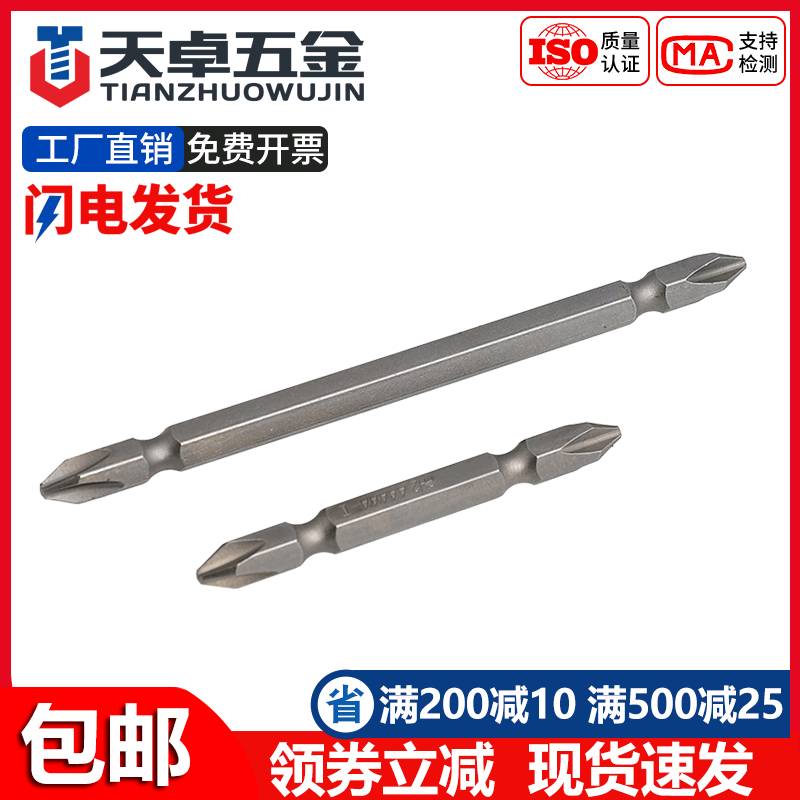 电动螺丝刀批头十字风批头特级起子头强磁性披头电钻批头套装|msdalam kategori perkakasan/alat, Alat-alat kuasa, kepala pemutar skru elektrik - dari Buy2taobao.com untuk memberikan perkhidmatan ejen Taobao profesional membeli