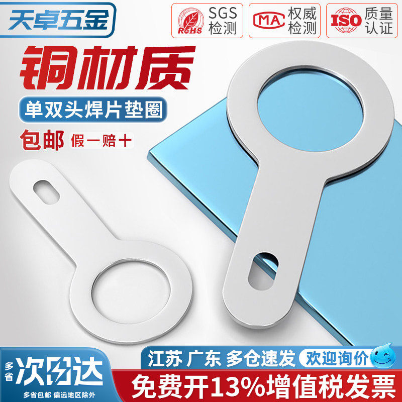 镀银纯黄铜单头焊片线耳垫圈圆形环形焊接端子接线铜垫片M2.2-6.2